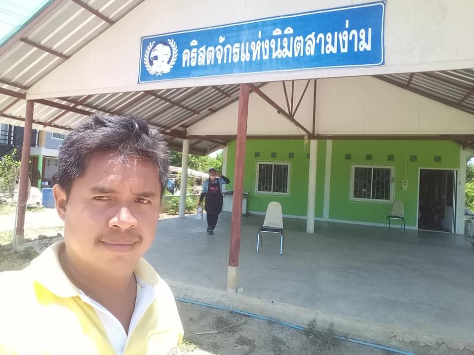 คริสตจักรแห่งนิมิตสามง่าม