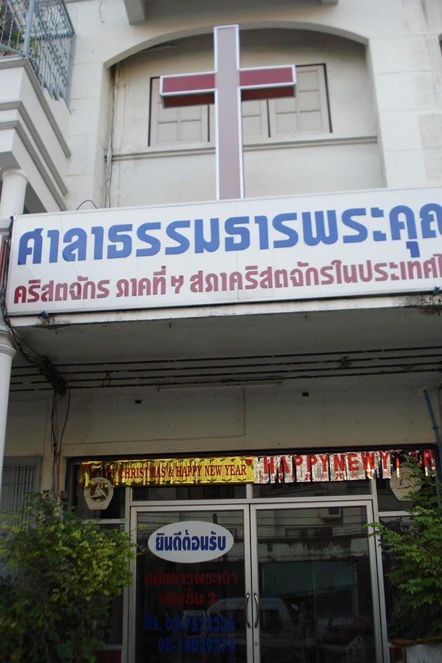 ศาลาธรรมธารพระคุณ