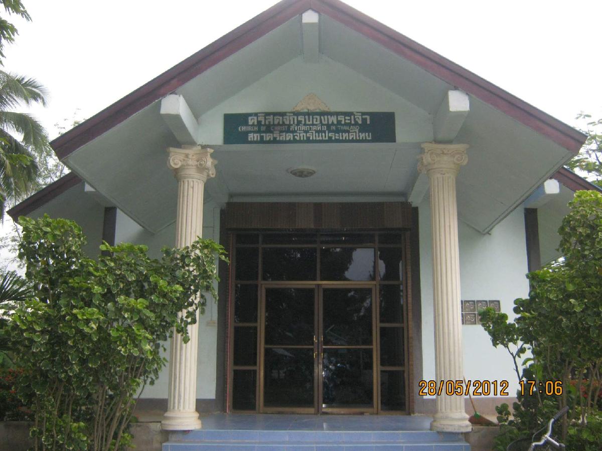 คริสตจักรของพระเจ้าบ้านน้อยชลประทาน