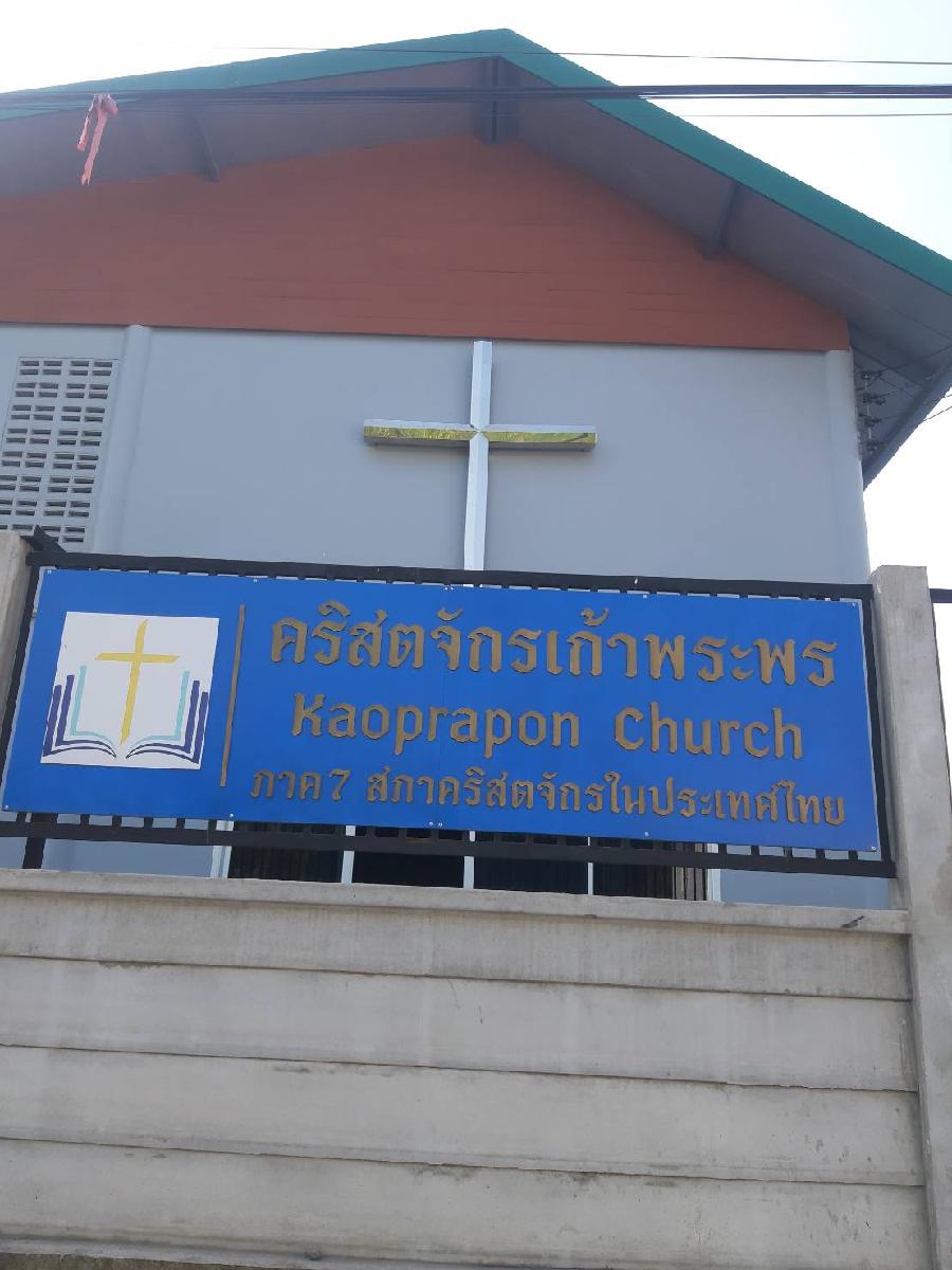คริสตจักรเก้าพระพร