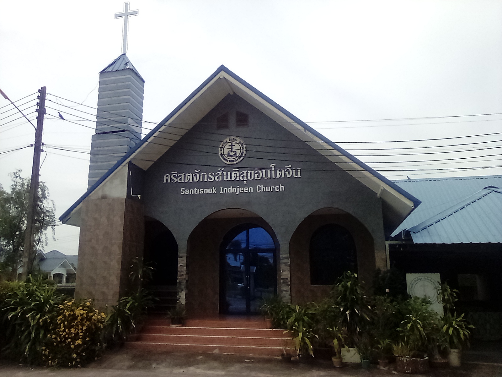 คริสตจักรสันติสุขอินโดจีน