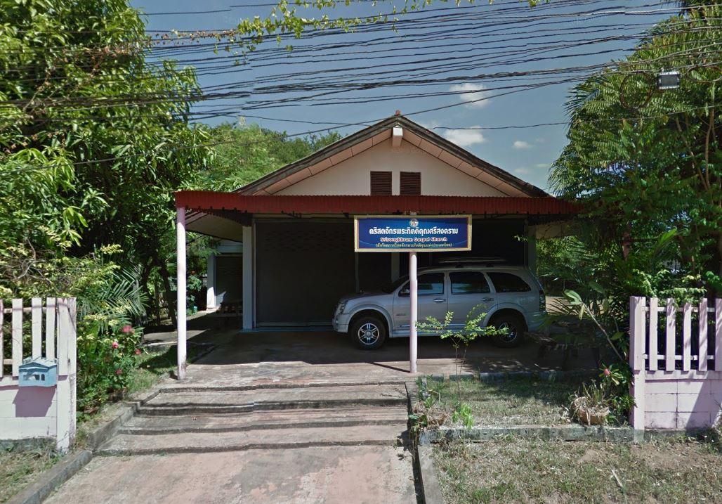 คริสตจักรพระกิตติคุณศรีสงคราม