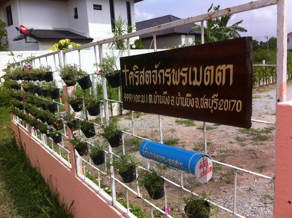 คริสตจักรพรเมตตาบ้านบึง