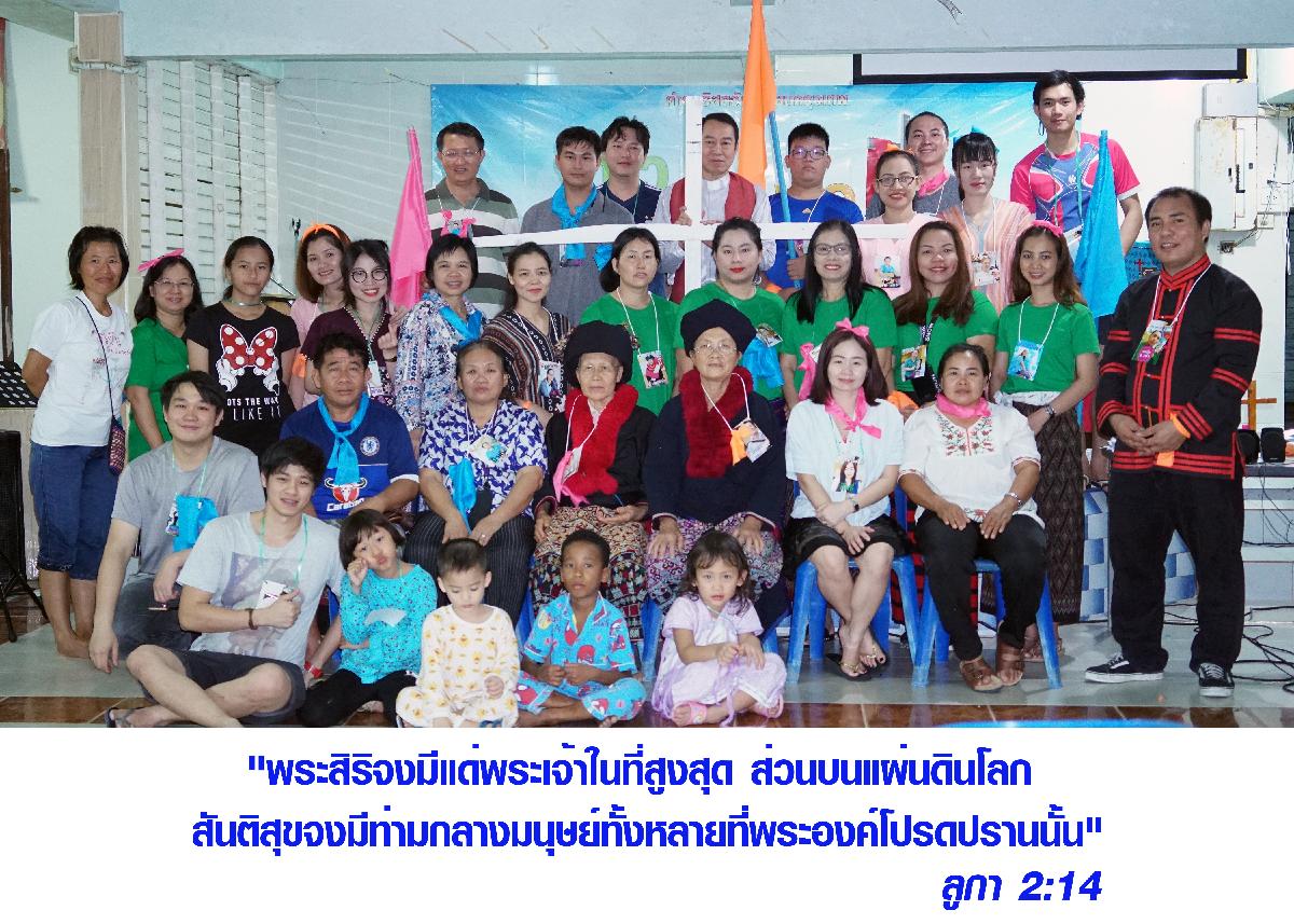 คริสตจักรอิวเมี่ยนกรุงเทพ