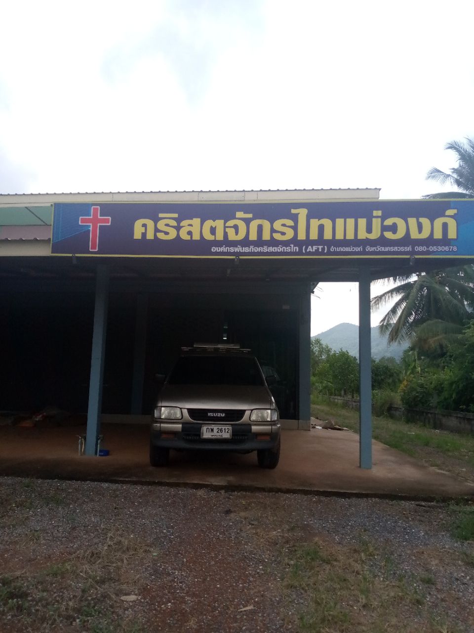 คริสตจักรไทแม่วงก์