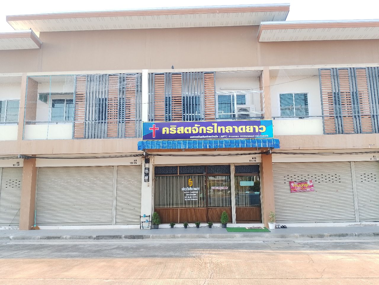 คริสตจักรไทลาดยาว