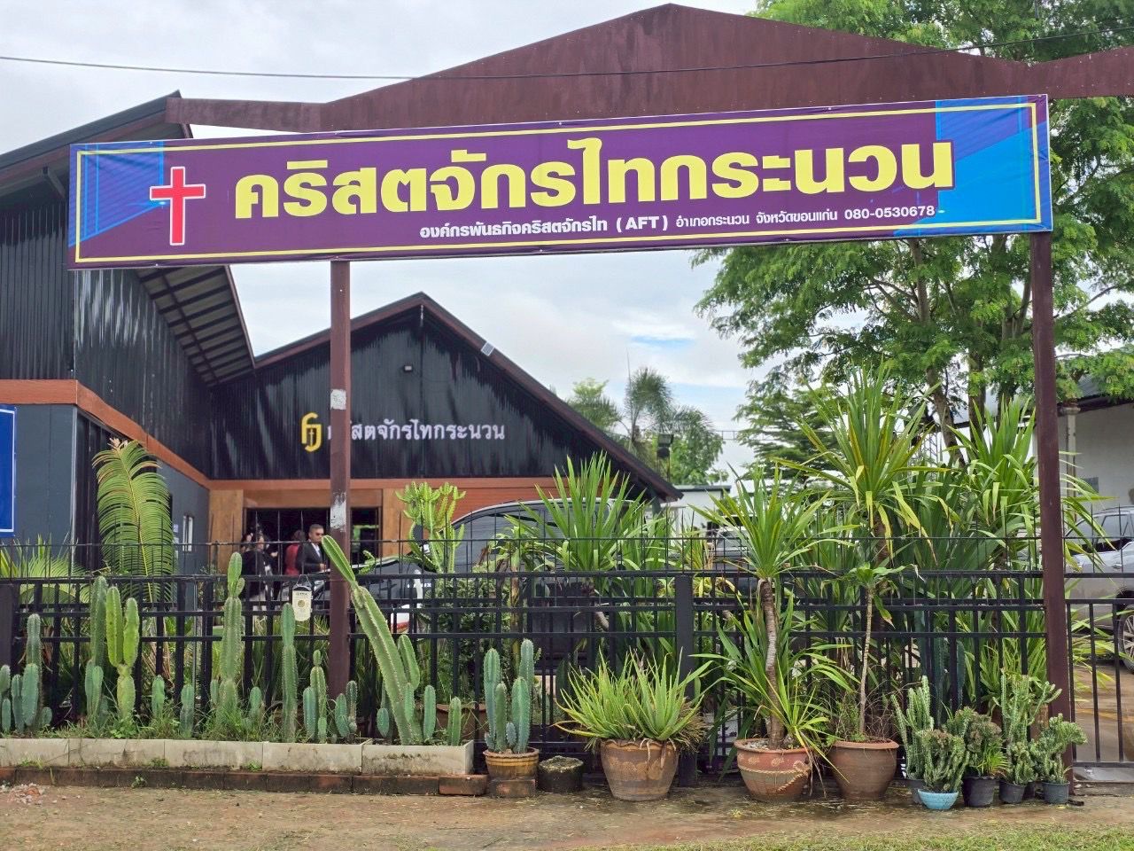 คริสตจักรไทกระนวน