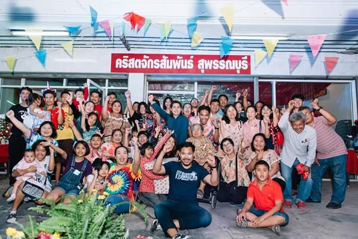 คริสตจักรสัมพันธ์สุพรรณบุรี