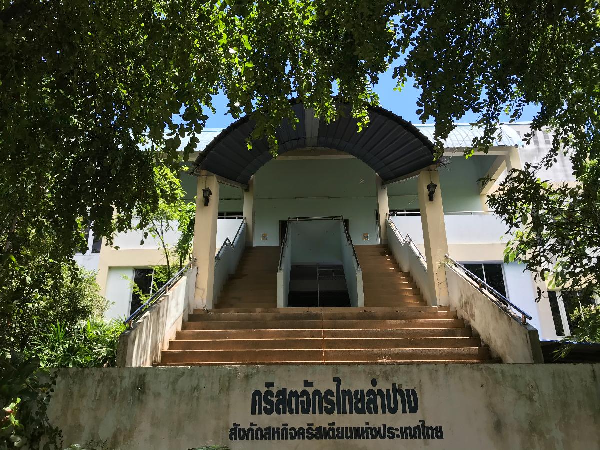 คริสตจักรไทยลำปาง