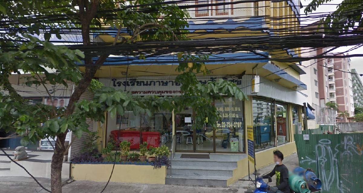 คริสตจักรสันติสุขสัมพันธ์