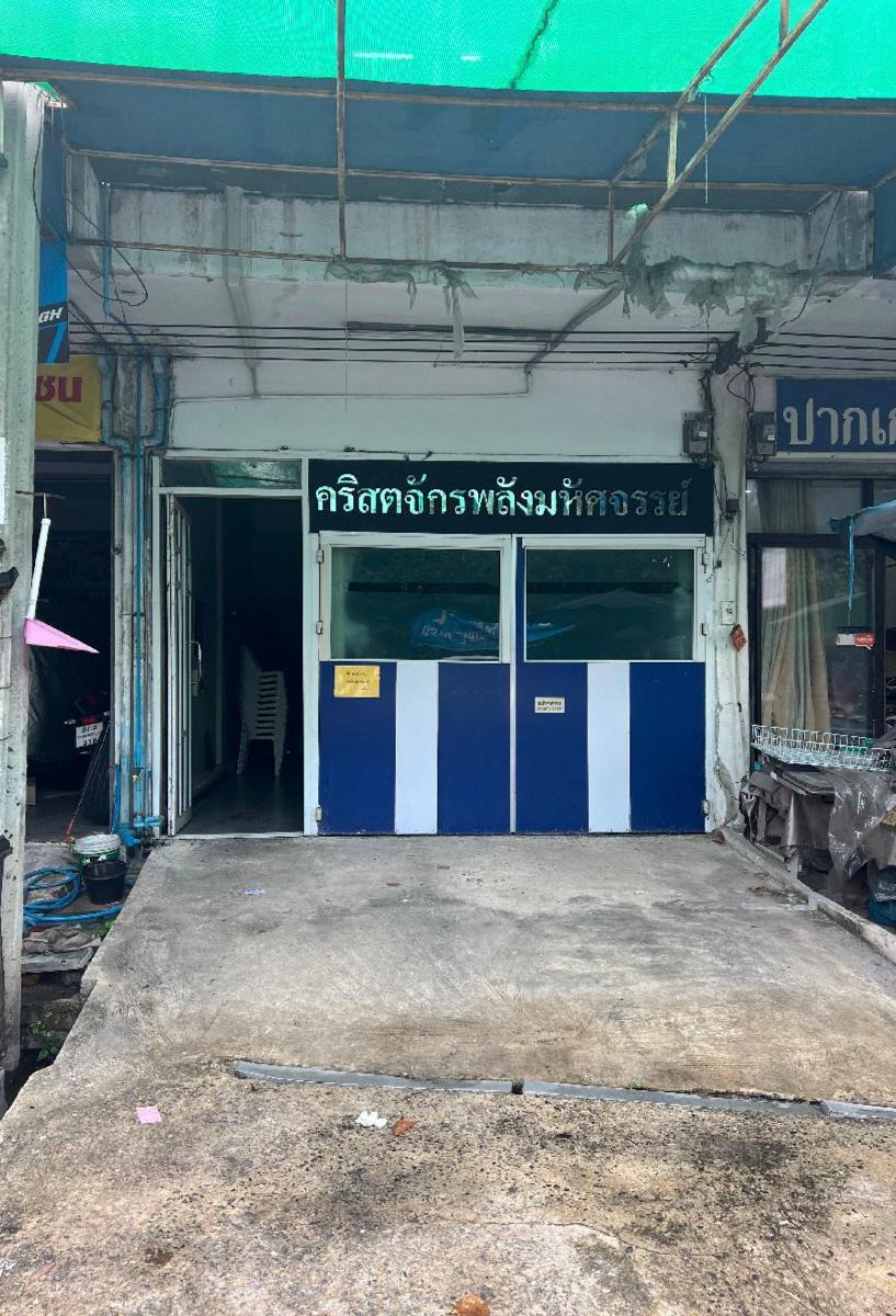 คริสตจักรพลังมหัศจรรย์