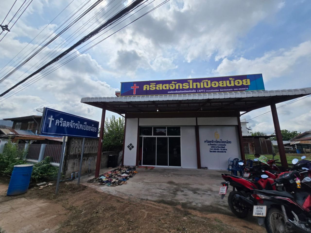 คริสตจักรไทเปือยน้อย