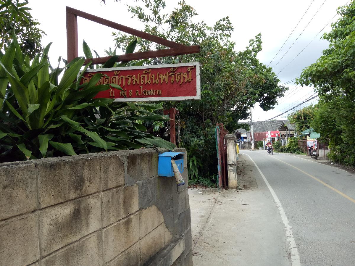 คริสตจักรมณีนพรัตน์