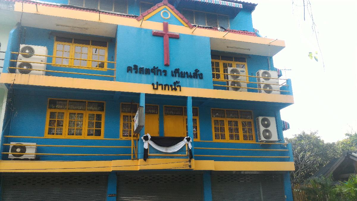 คริสตจักรเทียนสั่งปากน้ำ