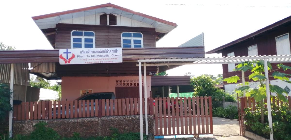 สถานประกาศเมธอดิสท์คำตากล้า