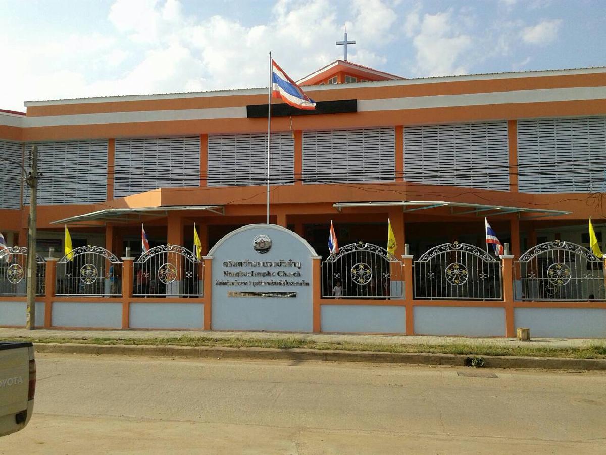 คริสตจักรหนองบัวลำภู