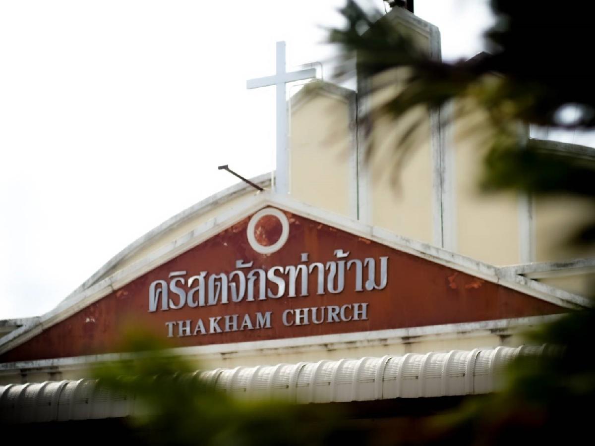 คริสตจักรท่าข้าม