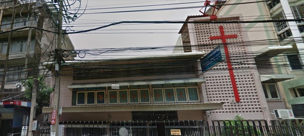 คริสตจักรพระกิตติคุณสมบูรณ์ธนบุรี