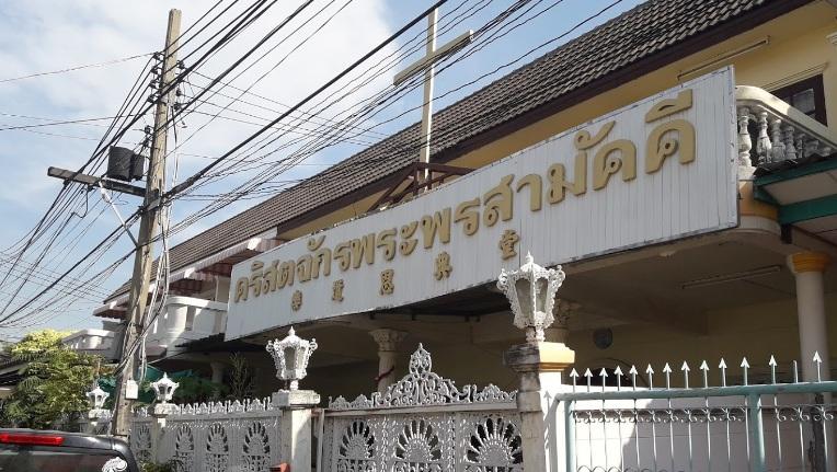 คริสตจักรร่มเกล้าพระพรสามัคคี
