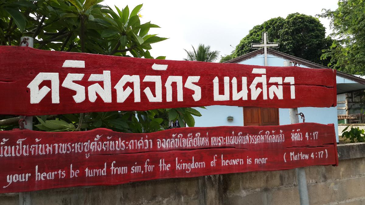คริสตจักรบนศิลา
