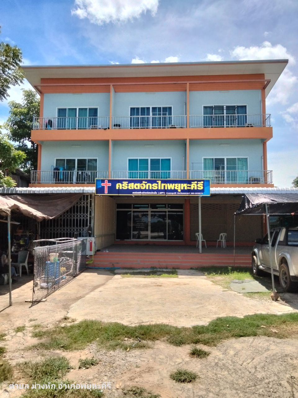 คริสตจักรไทพยุหะคีรี