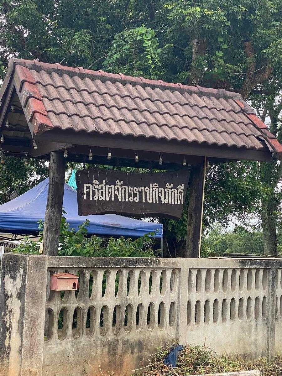 คริสตจักรราชกิจภักดี
