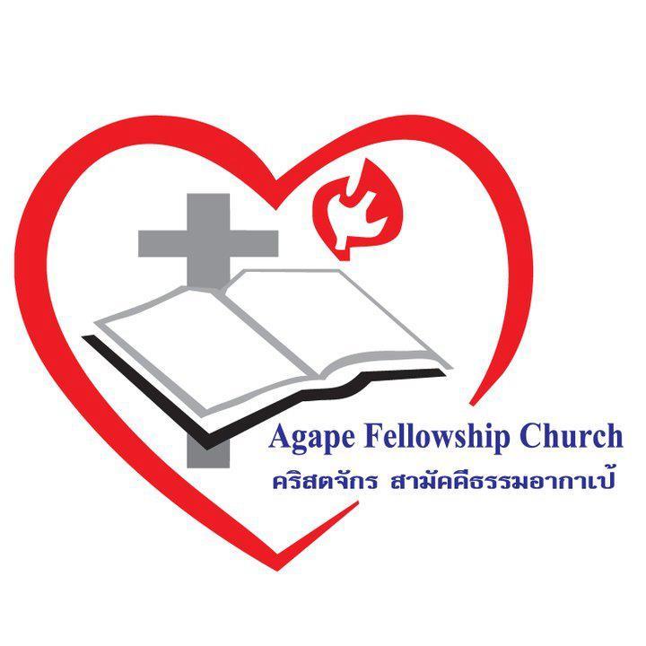 คริสตจักรสามัคคีธรรมอากาเป้