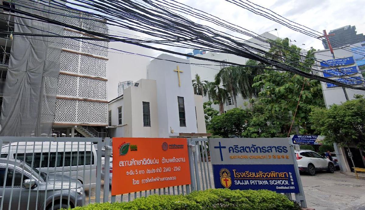 คริสตจักรสาธร