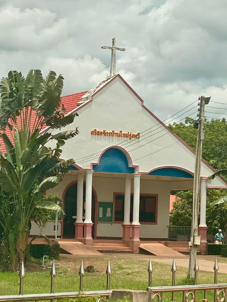 คริสตจักรบ้านใหม่รุ่งทวี