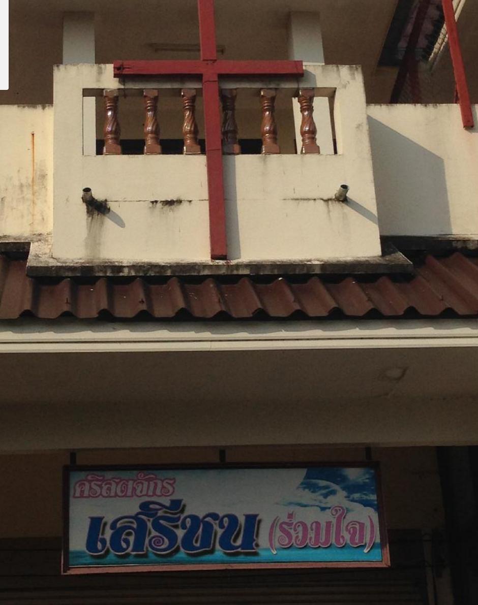 คริสตจักรเสรีชนร่วมใจ
