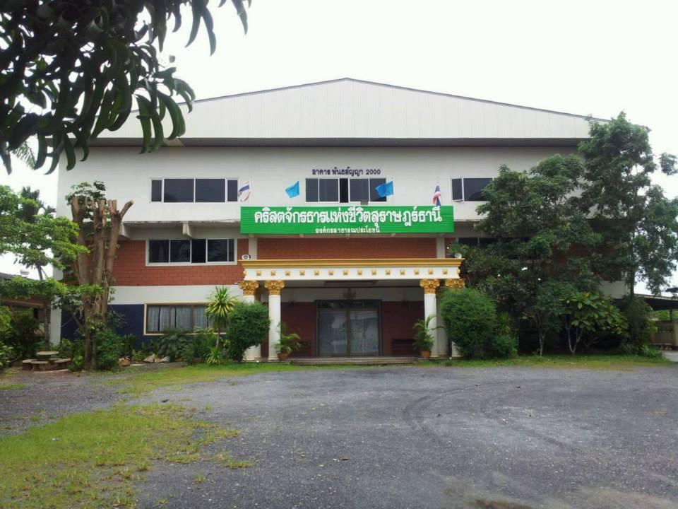 คริสตจักรธารแห่งชีวิตสุราษฏร์ธานี องค์กรสาธารณะประโยชน์