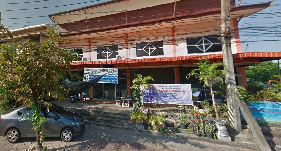 คริสตจักรพันธมิตรสันติสกลนคร