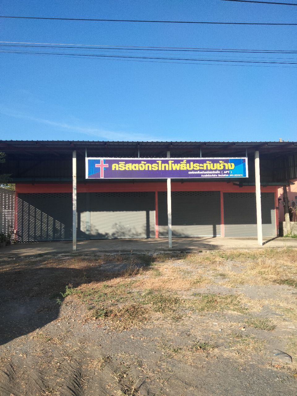 คริสตจักรไทโพธิ์ประทับช้าง