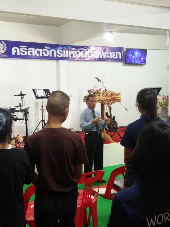 คริสตจักรแห่งนิมิตพะเยา