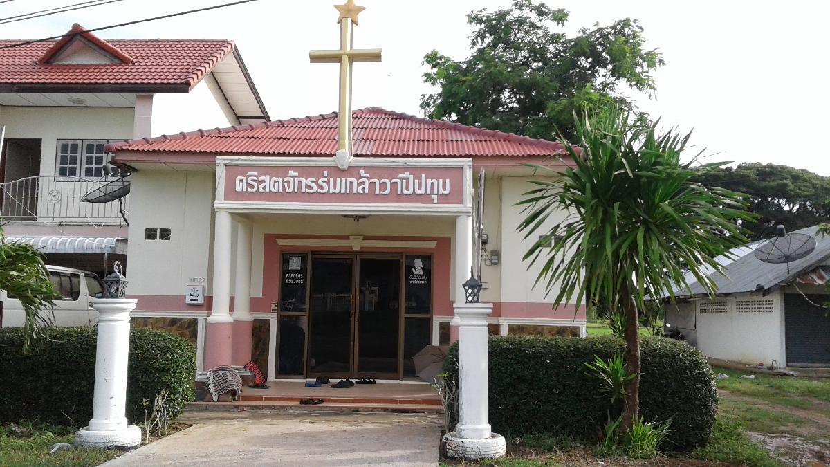 คริสตจักรร่มเกล้าวาปีปทุม