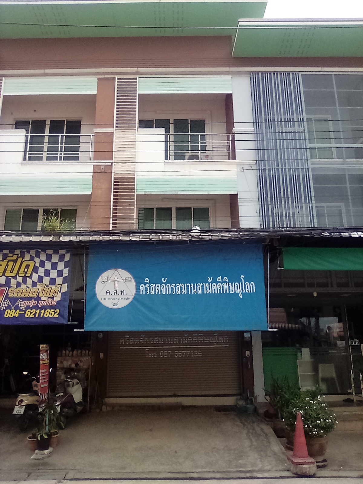 คริสตจักร สมานสามัคคีพิษณุโลก