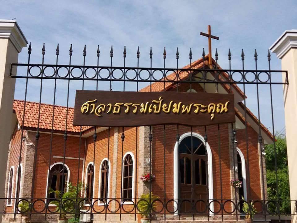 ศาลาธรรมเปี่ยมพระคุณ
