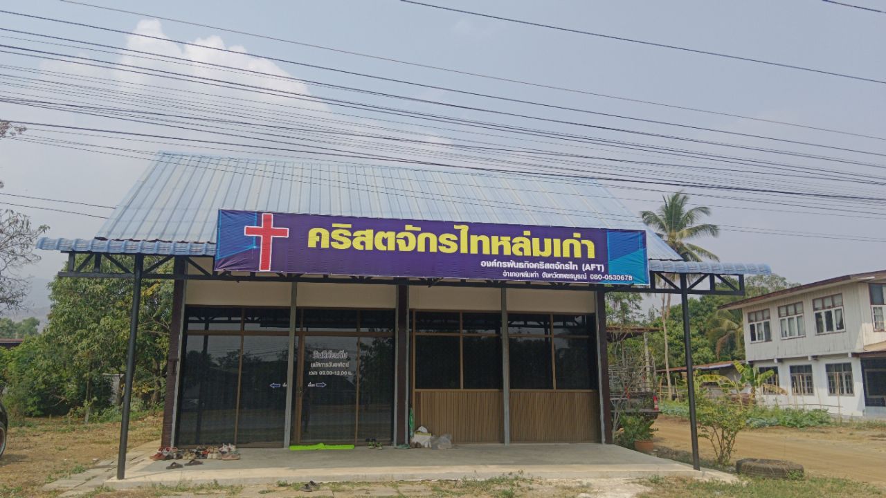 คริสตจักรไทหล่มเก่า