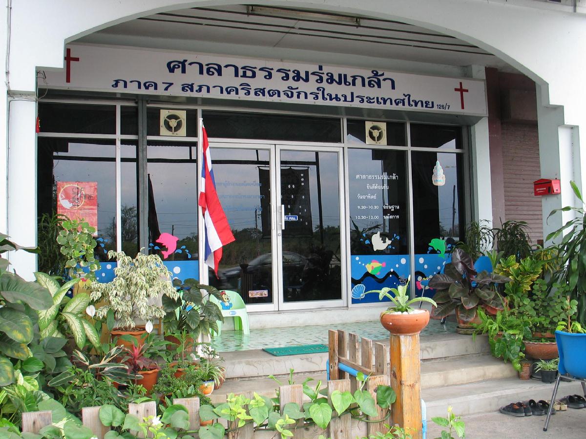 ศาลาธรรมร่มเกล้า (กรุงเทพ)