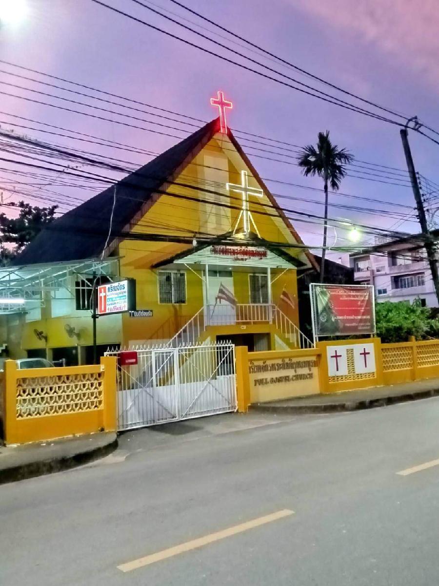 คริสตจักรพระกิตติคุณสมบูรณ์ชุมพร