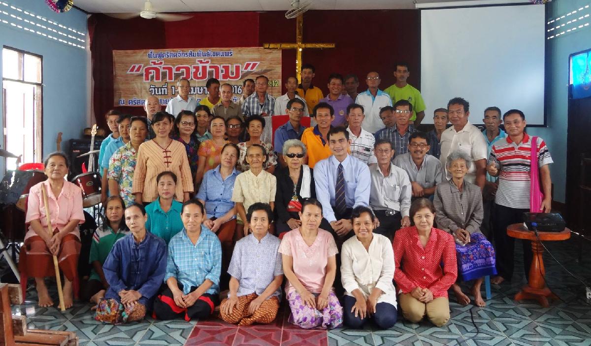 คริสตจักรสายสัมพันธ์