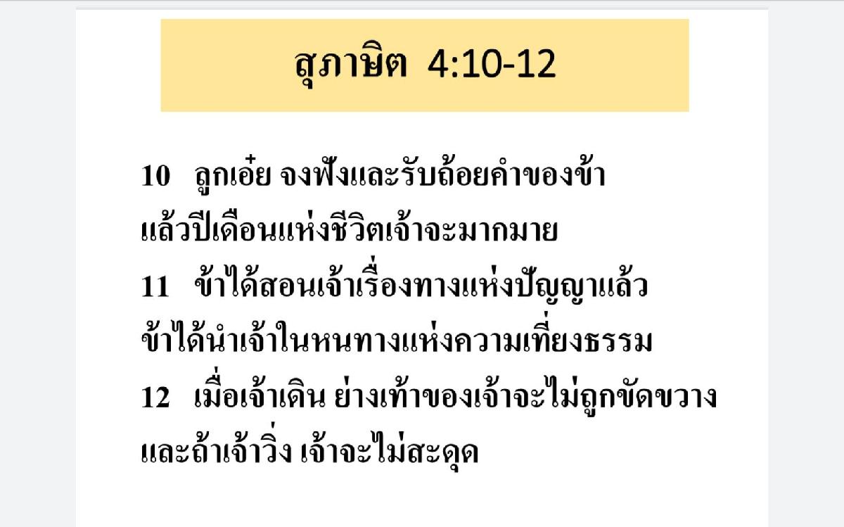 คริสตจักรสายธารแห่งชีวิต