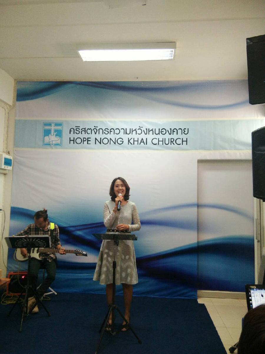 คริสตจักรความหวังหนองคาย