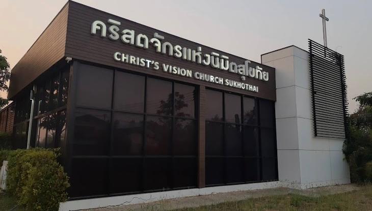 คริสตจักรแห่งนิมิตสุโขทัย