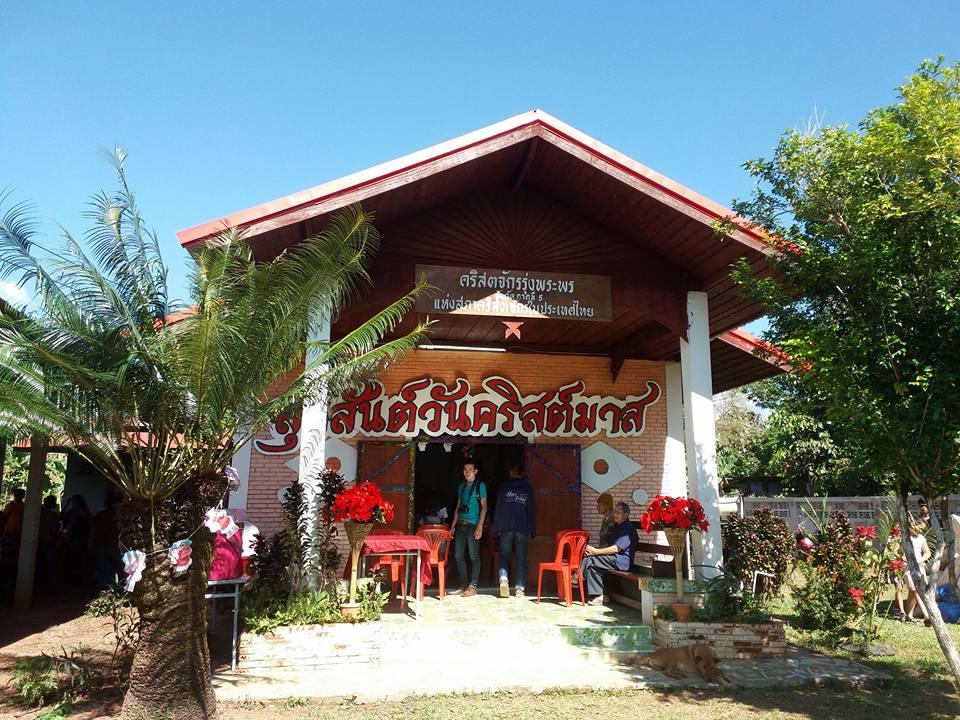 คริสตจักรรุ่งพระพร