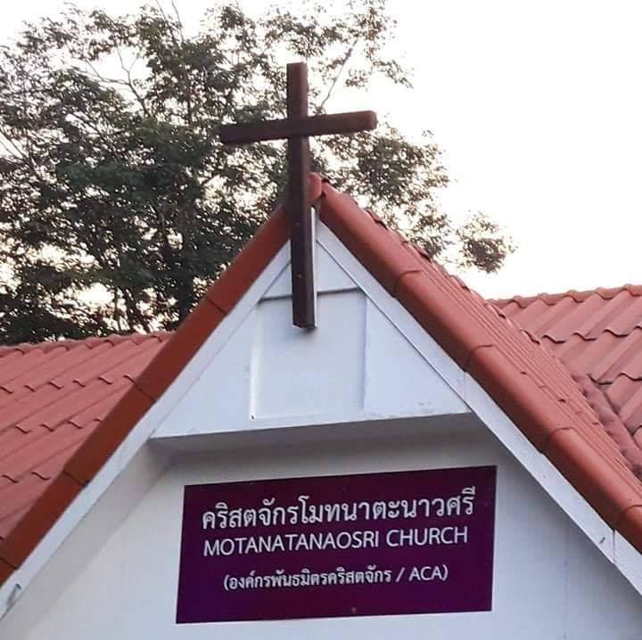 คริสตจักรพันธมิตรโมทนาตะนาวศรี