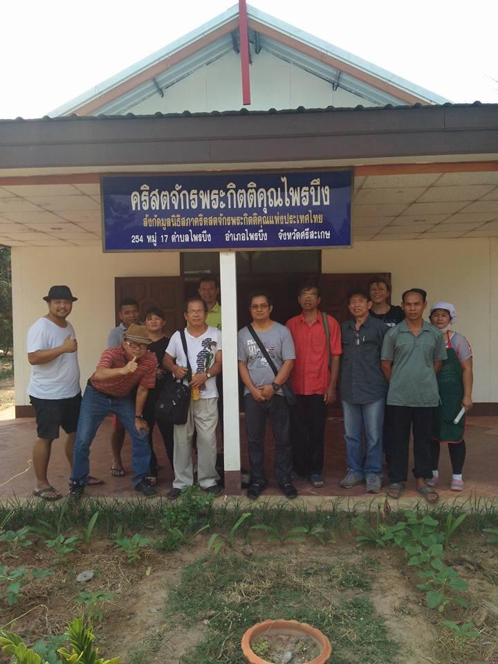 คริสตจักรพระกิตติคุณไพรบึง