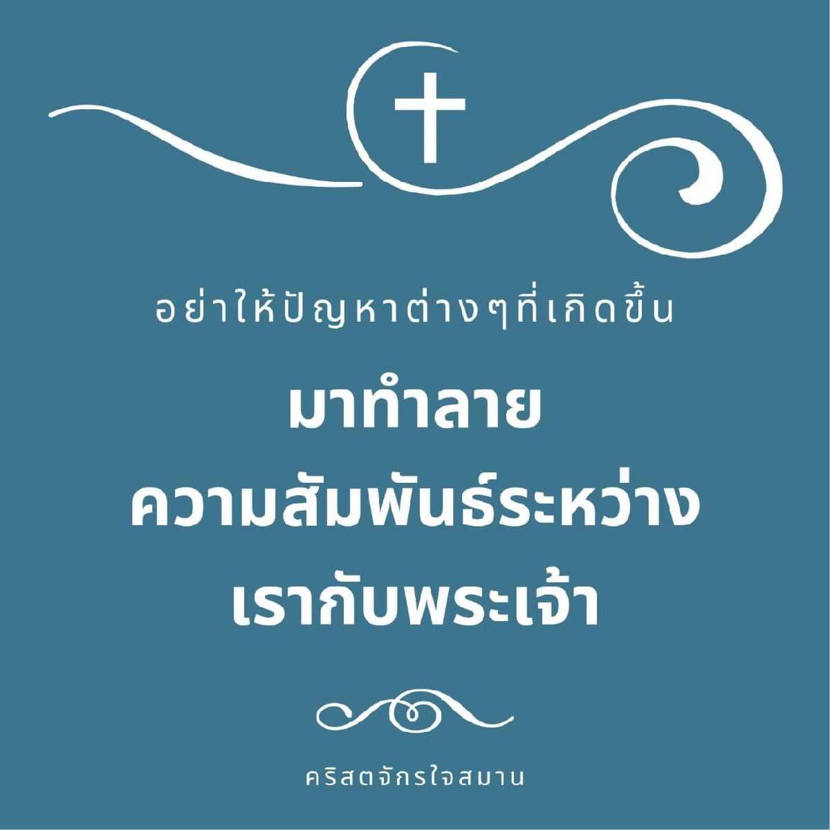 คริสตจักรราชกิจน้ำปาด