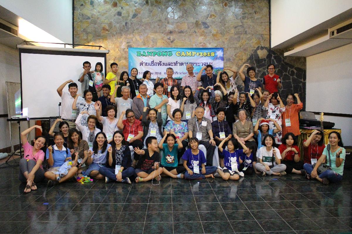 คริสตจักรบ้านโป่ง