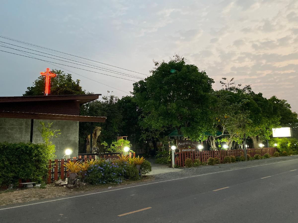 คริสตจักร บ้านพงศ์พระคุณ